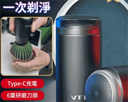 電動迷你刮鬍刀
